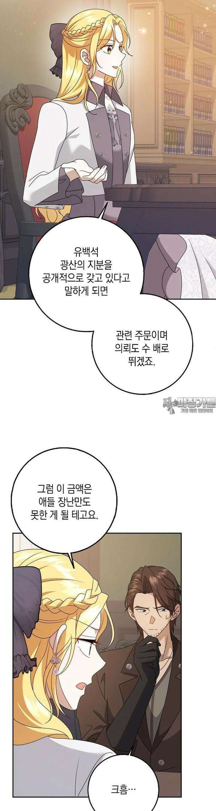 사라진 신데렐라 51화 23