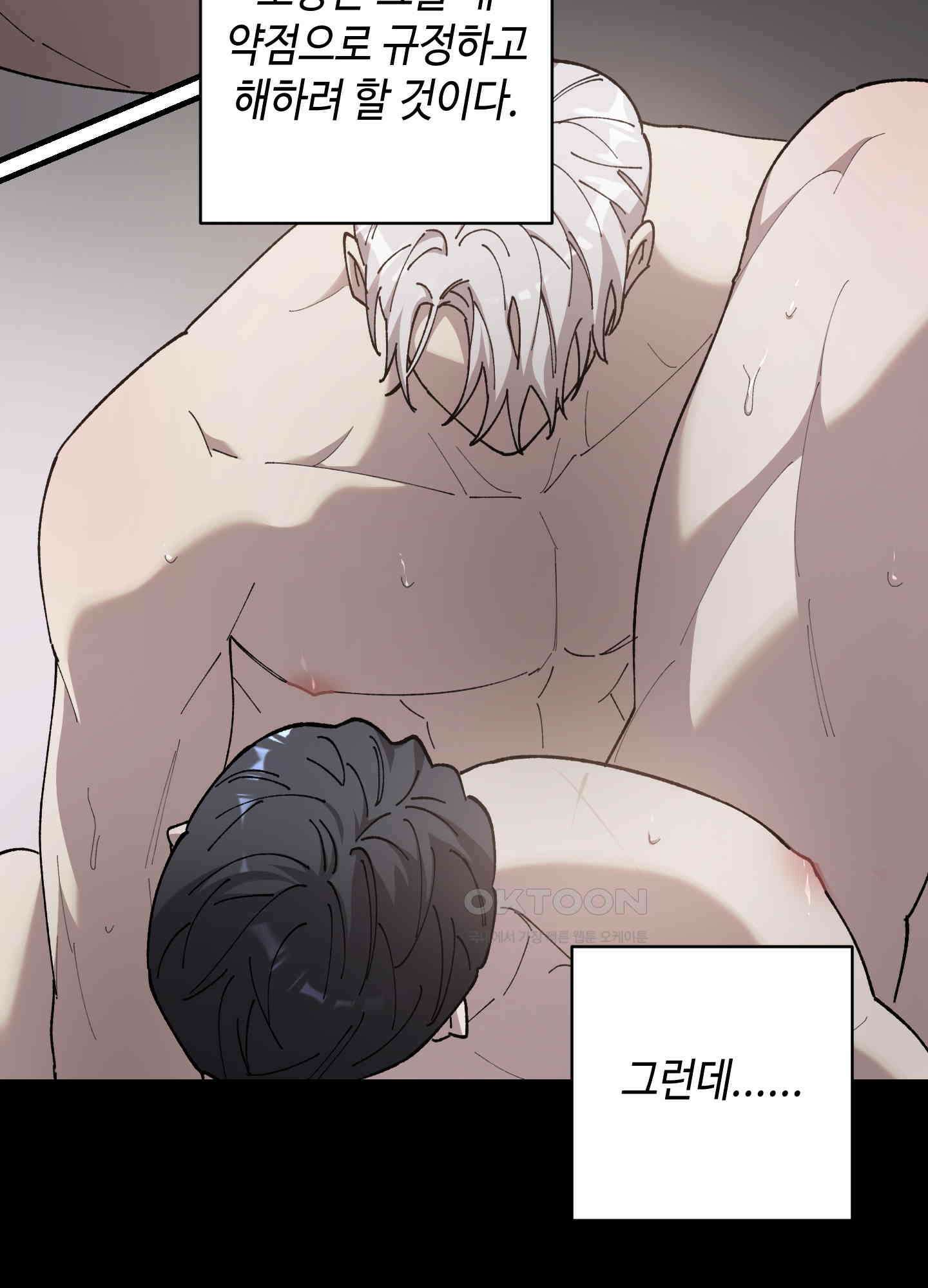 태양의 꽃(BL) 81화 24