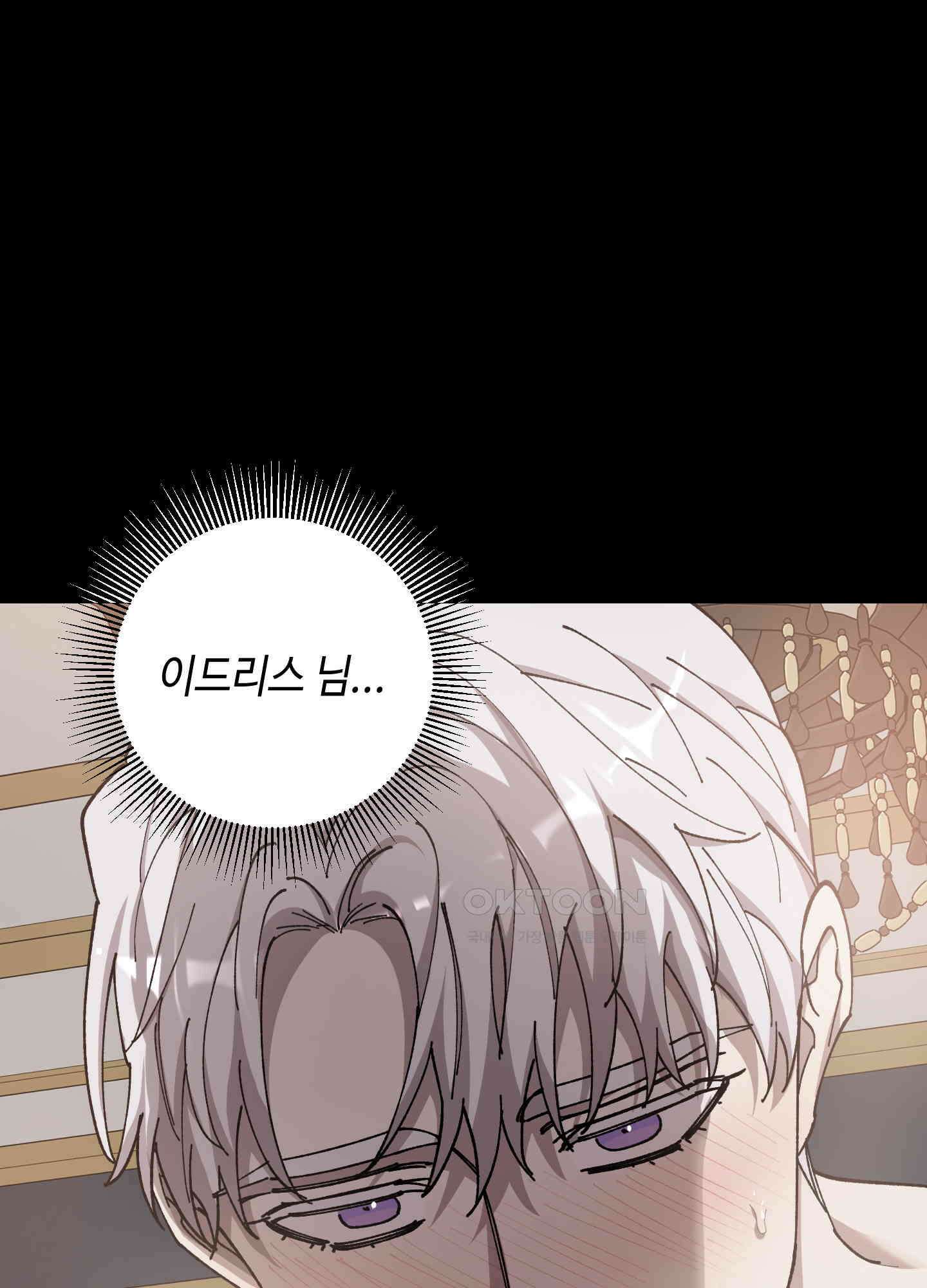 태양의 꽃(BL) 81화 25