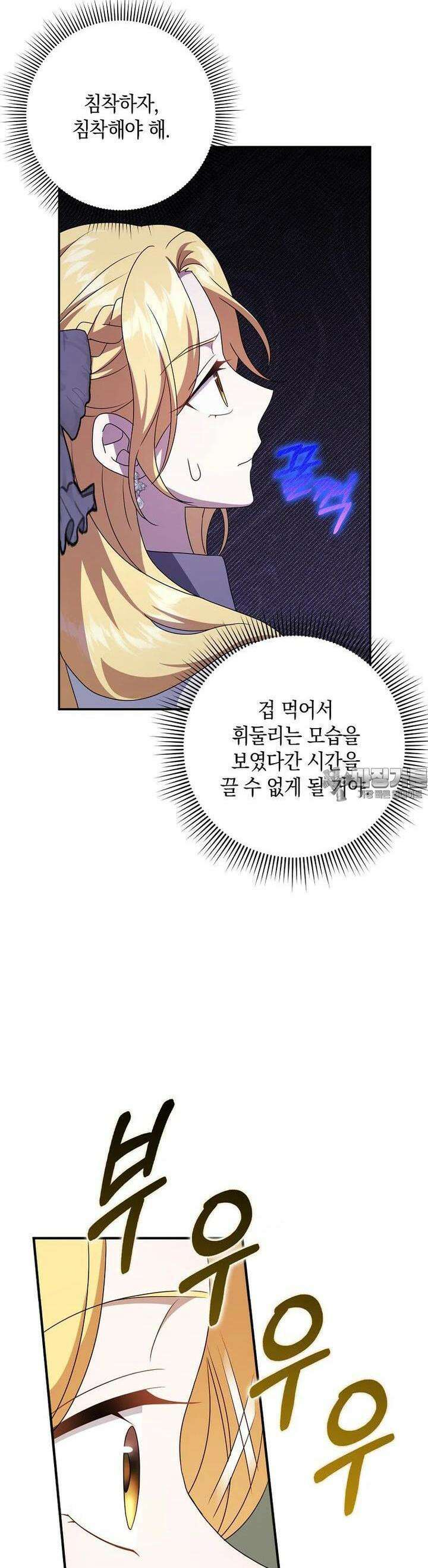 사라진 신데렐라 51화 26