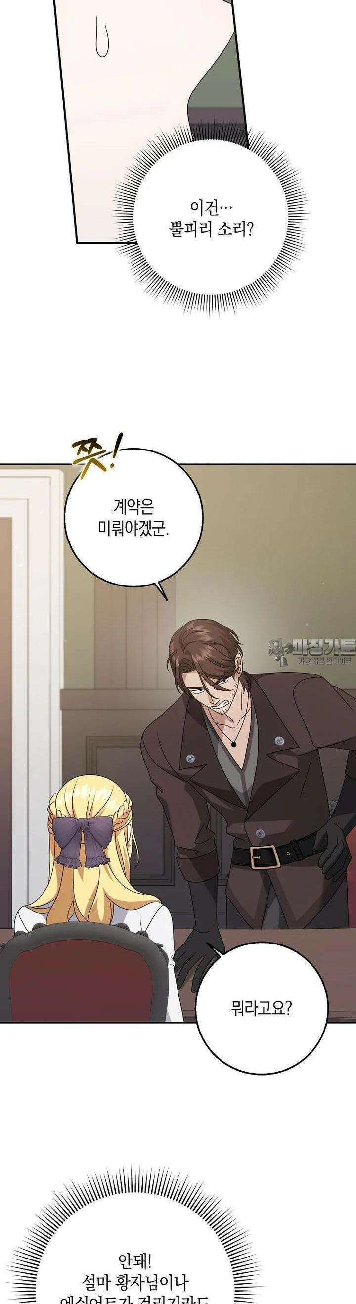 사라진 신데렐라 51화 27