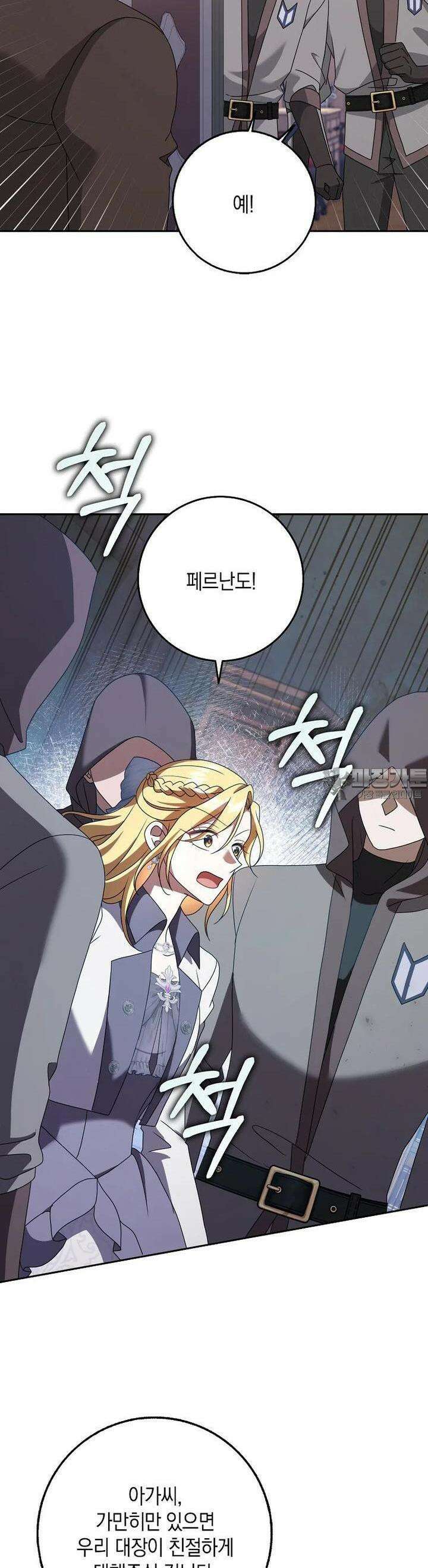 사라진 신데렐라 51화 29