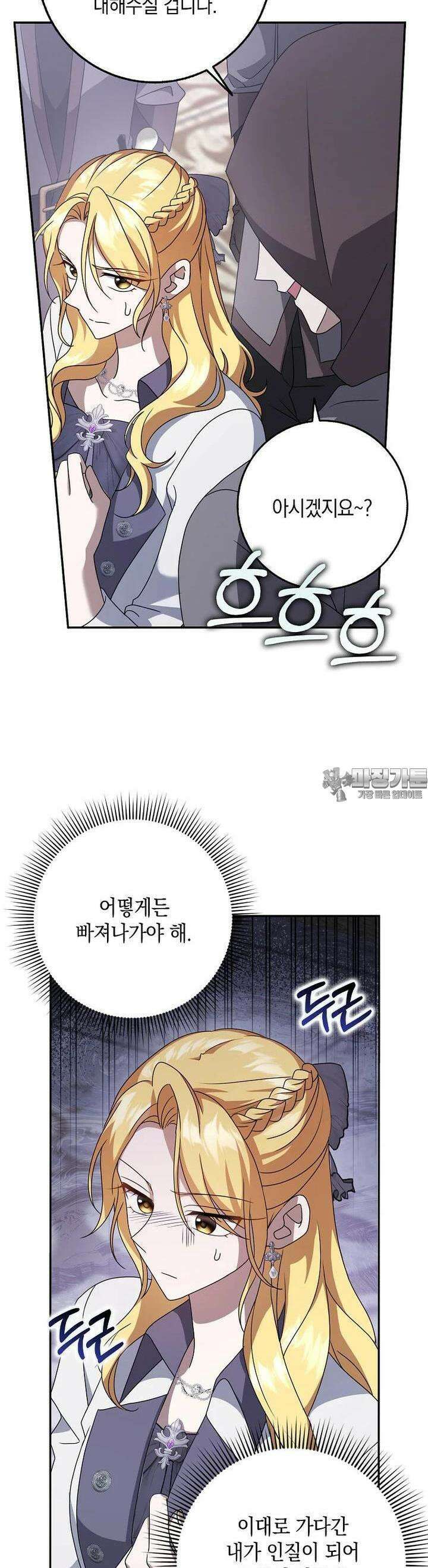 사라진 신데렐라 51화 30