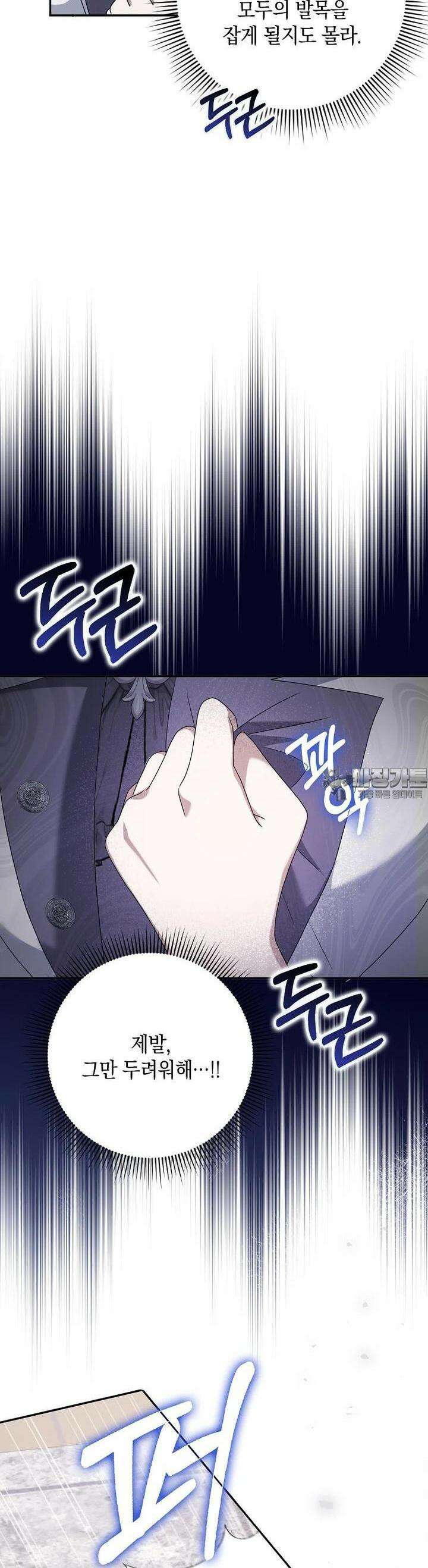 사라진 신데렐라 51화 31
