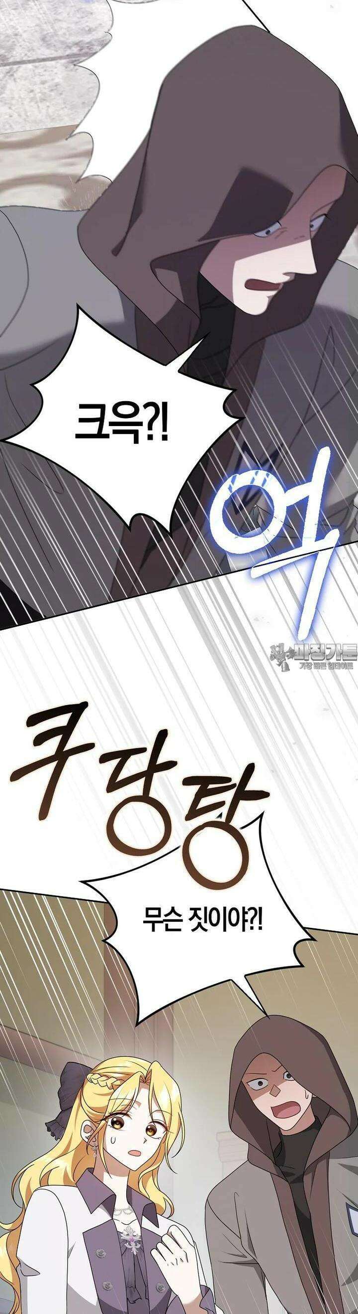 사라진 신데렐라 51화 32