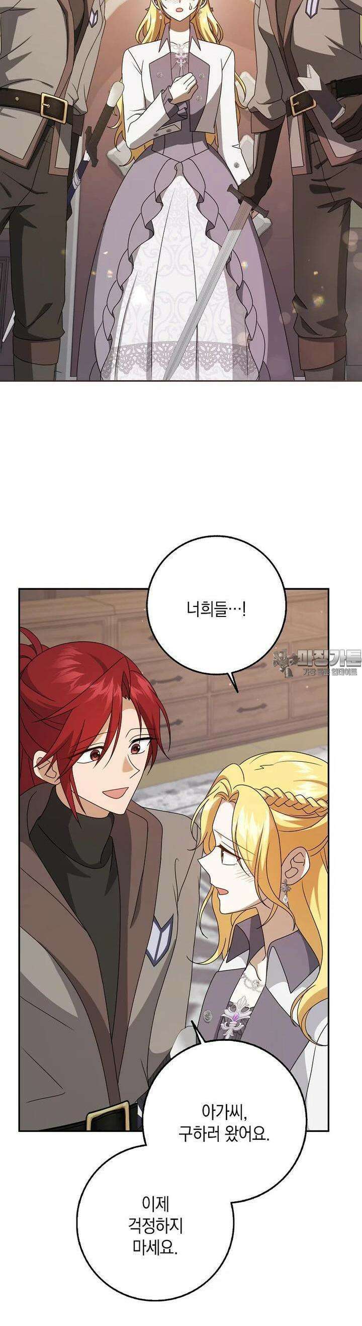 사라진 신데렐라 51화 34