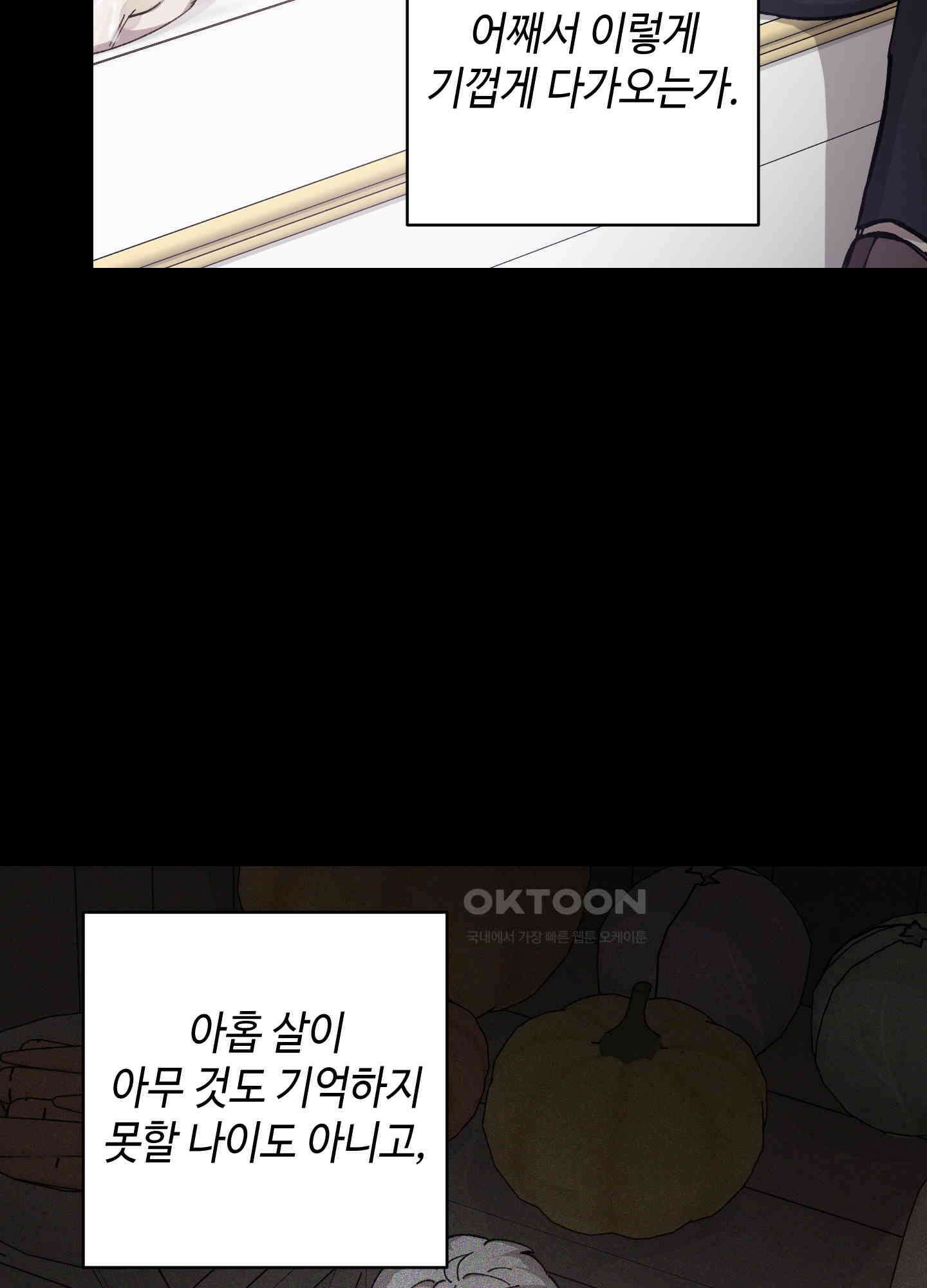태양의 꽃(BL) 81화 37