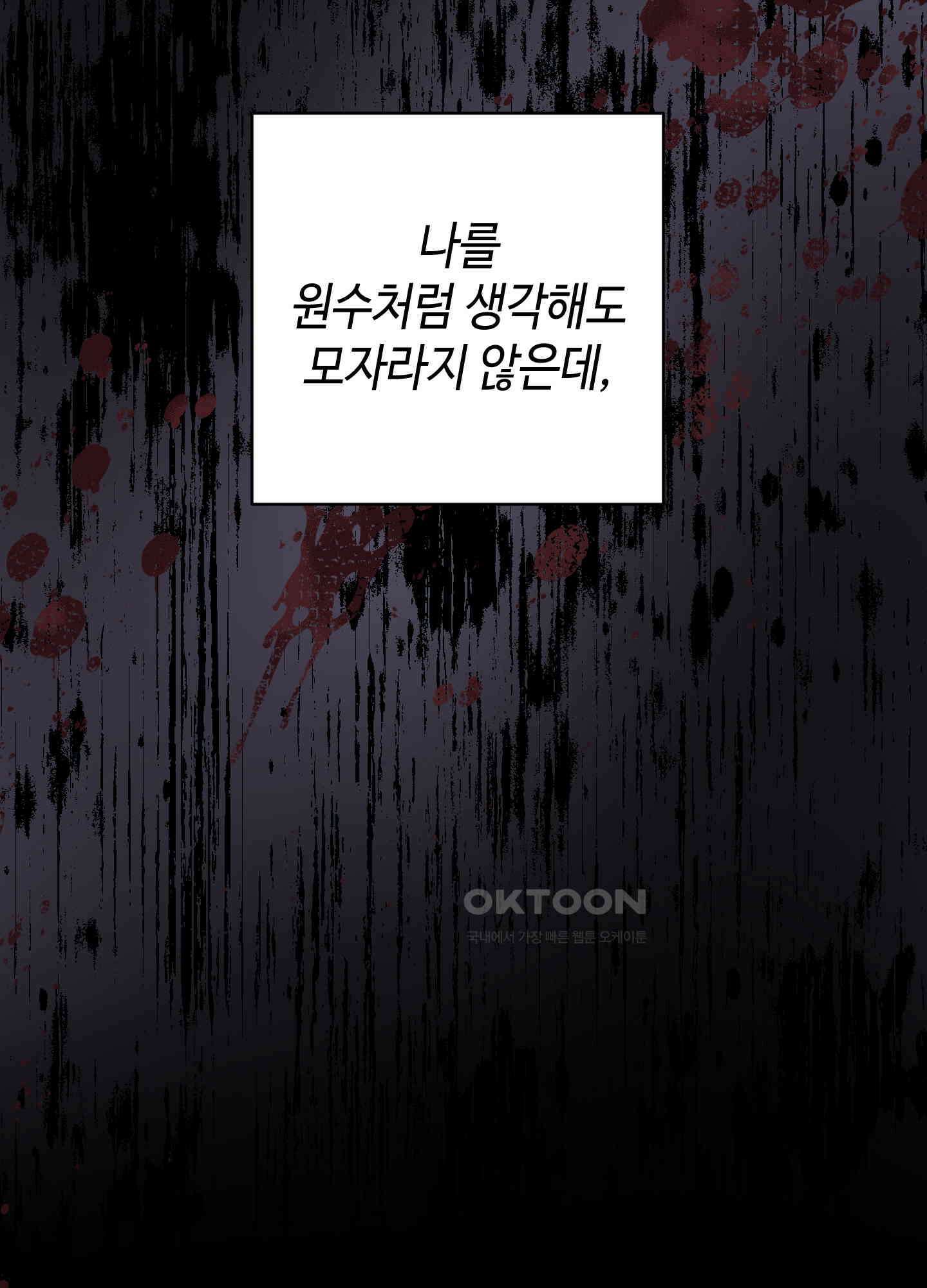 태양의 꽃(BL) 81화 40