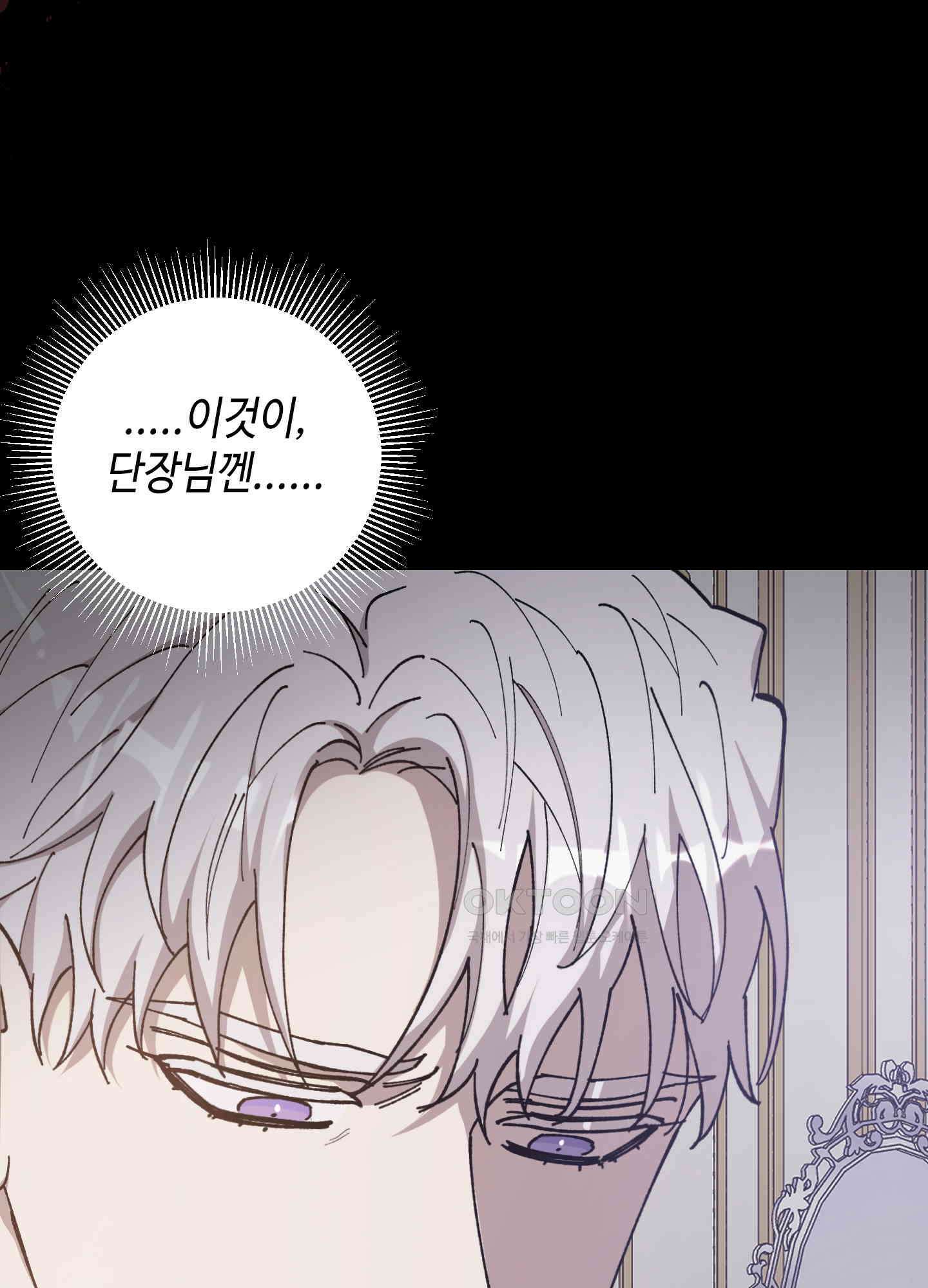 태양의 꽃(BL) 81화 41