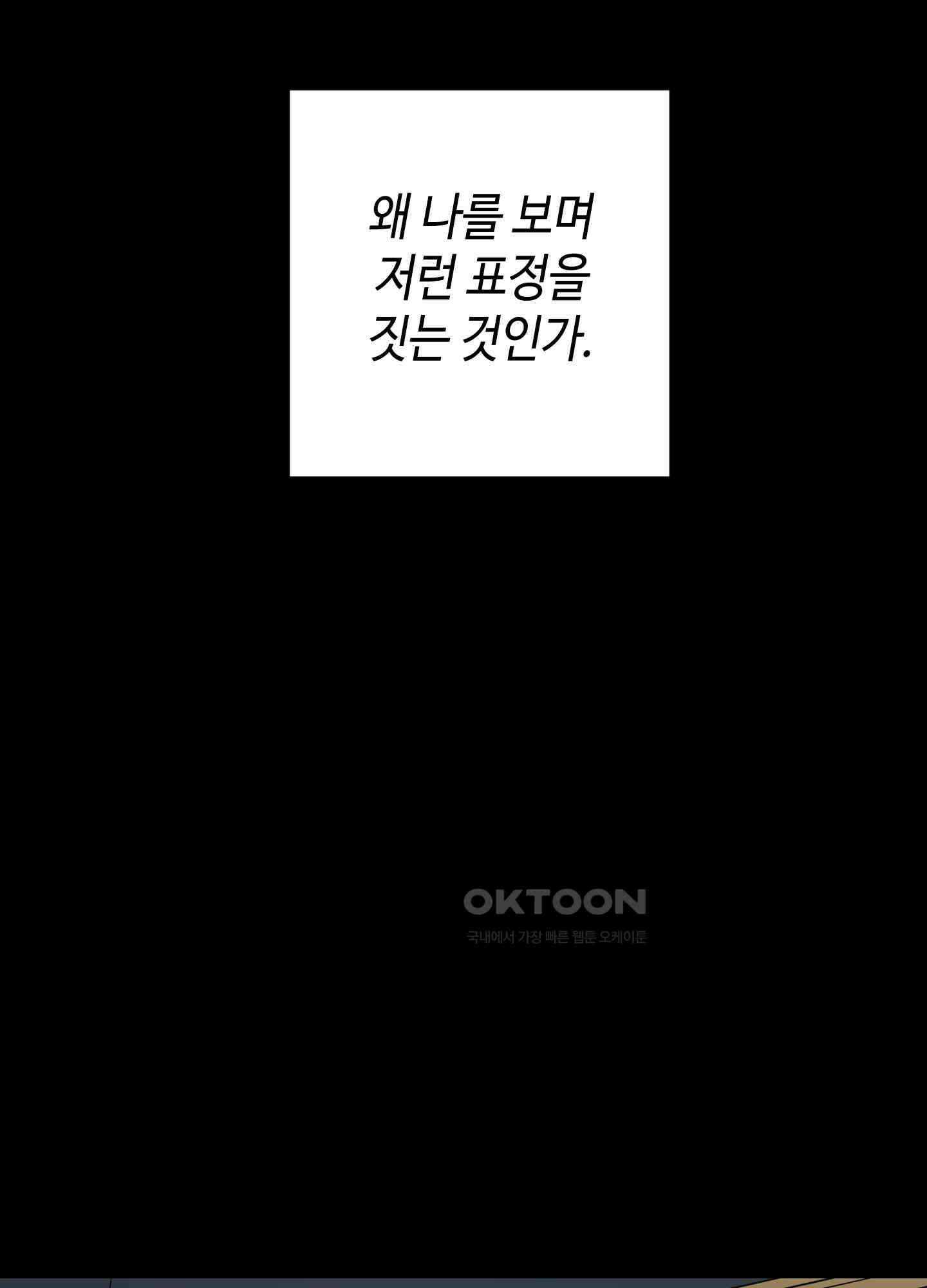 태양의 꽃(BL) 81화 43