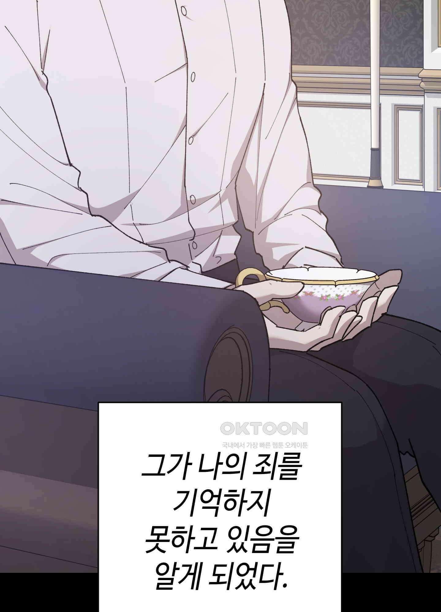 태양의 꽃(BL) 81화 45
