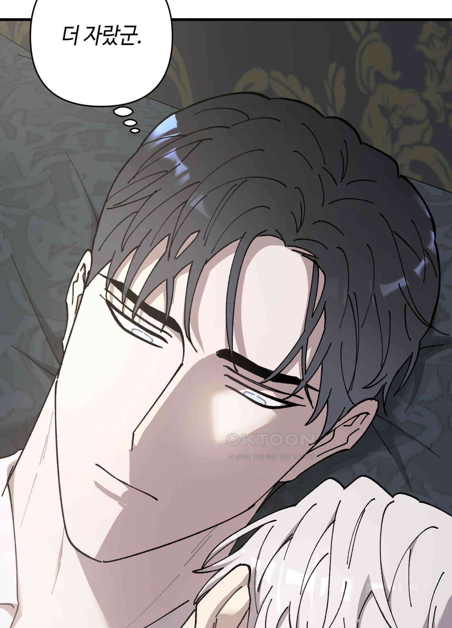 태양의 꽃(BL) 81화 57