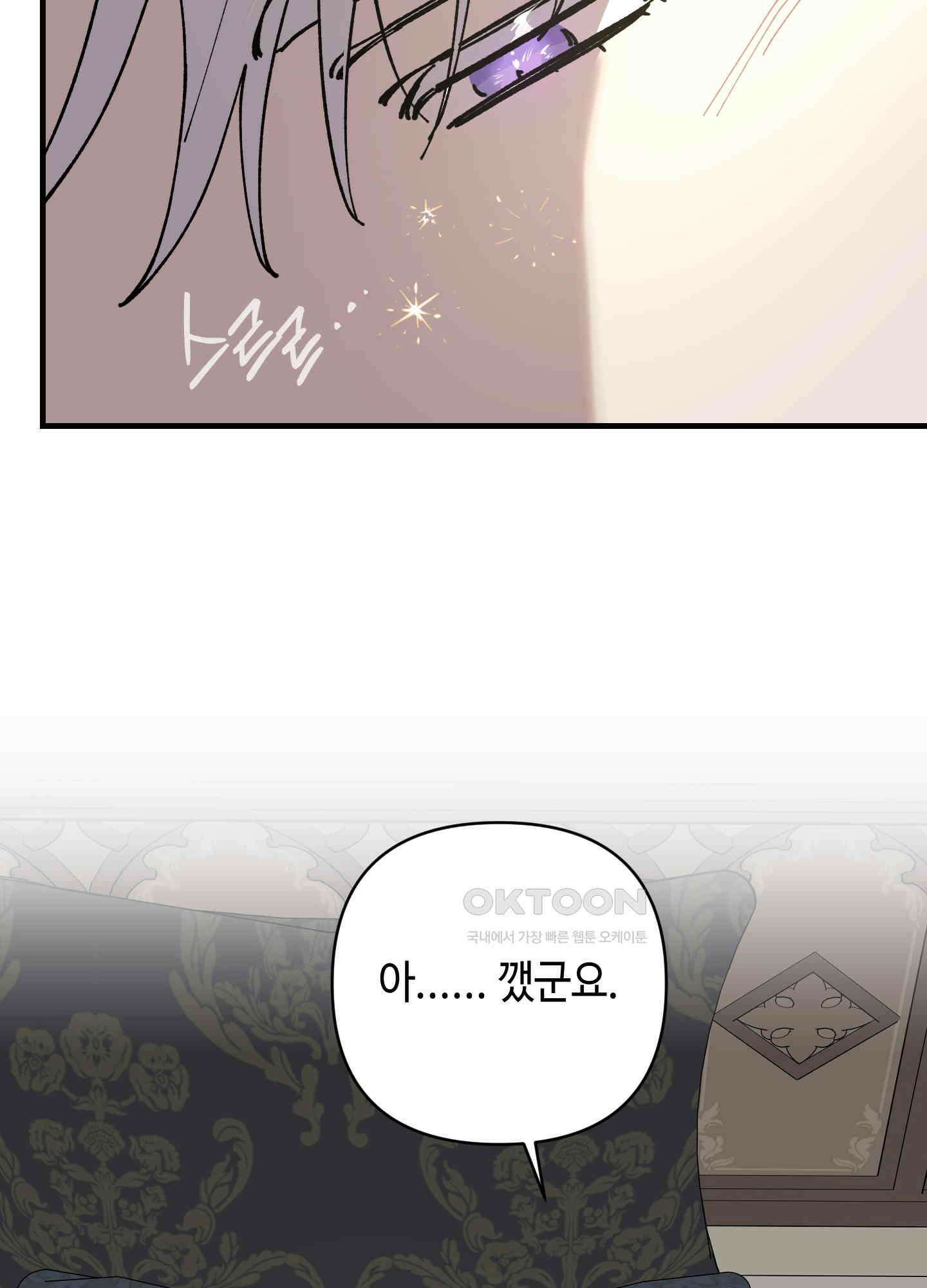태양의 꽃(BL) 81화 59