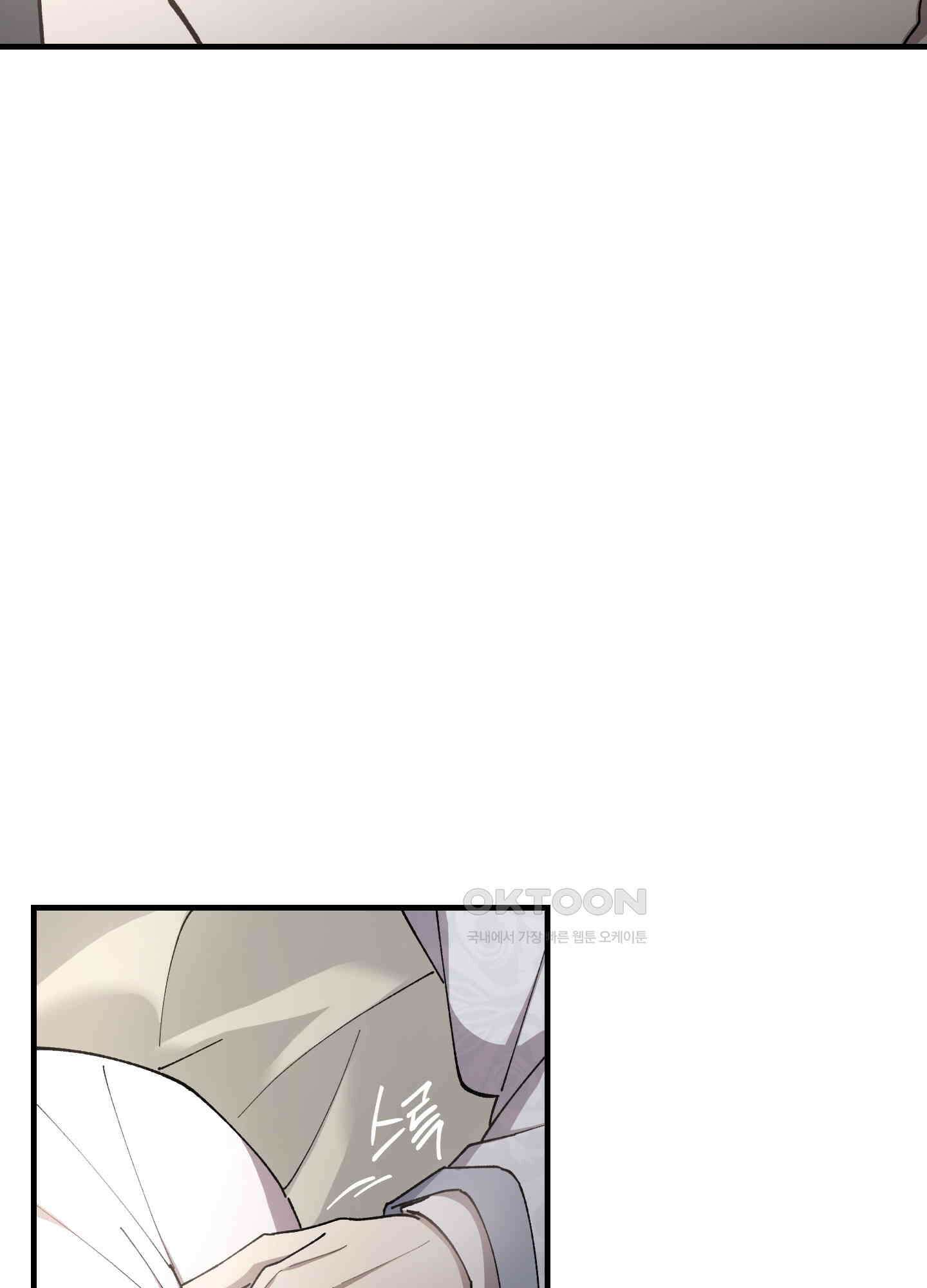 태양의 꽃(BL) 81화 64
