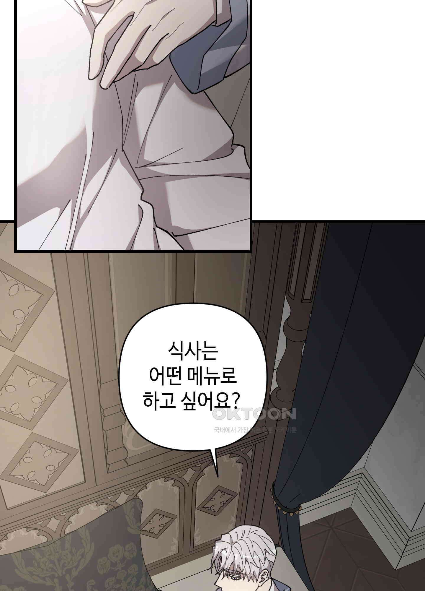 태양의 꽃(BL) 81화 65