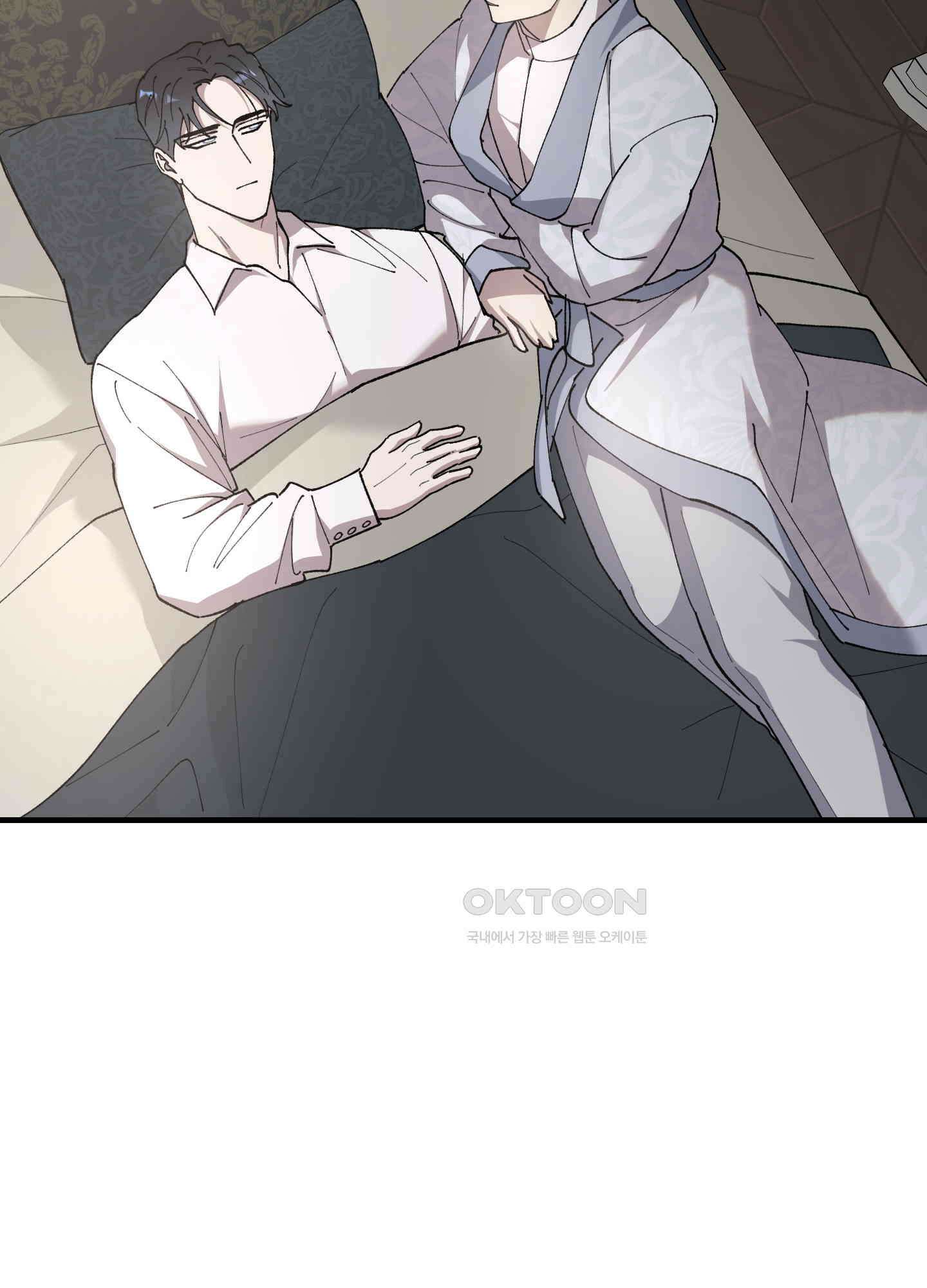 태양의 꽃(BL) 81화 66