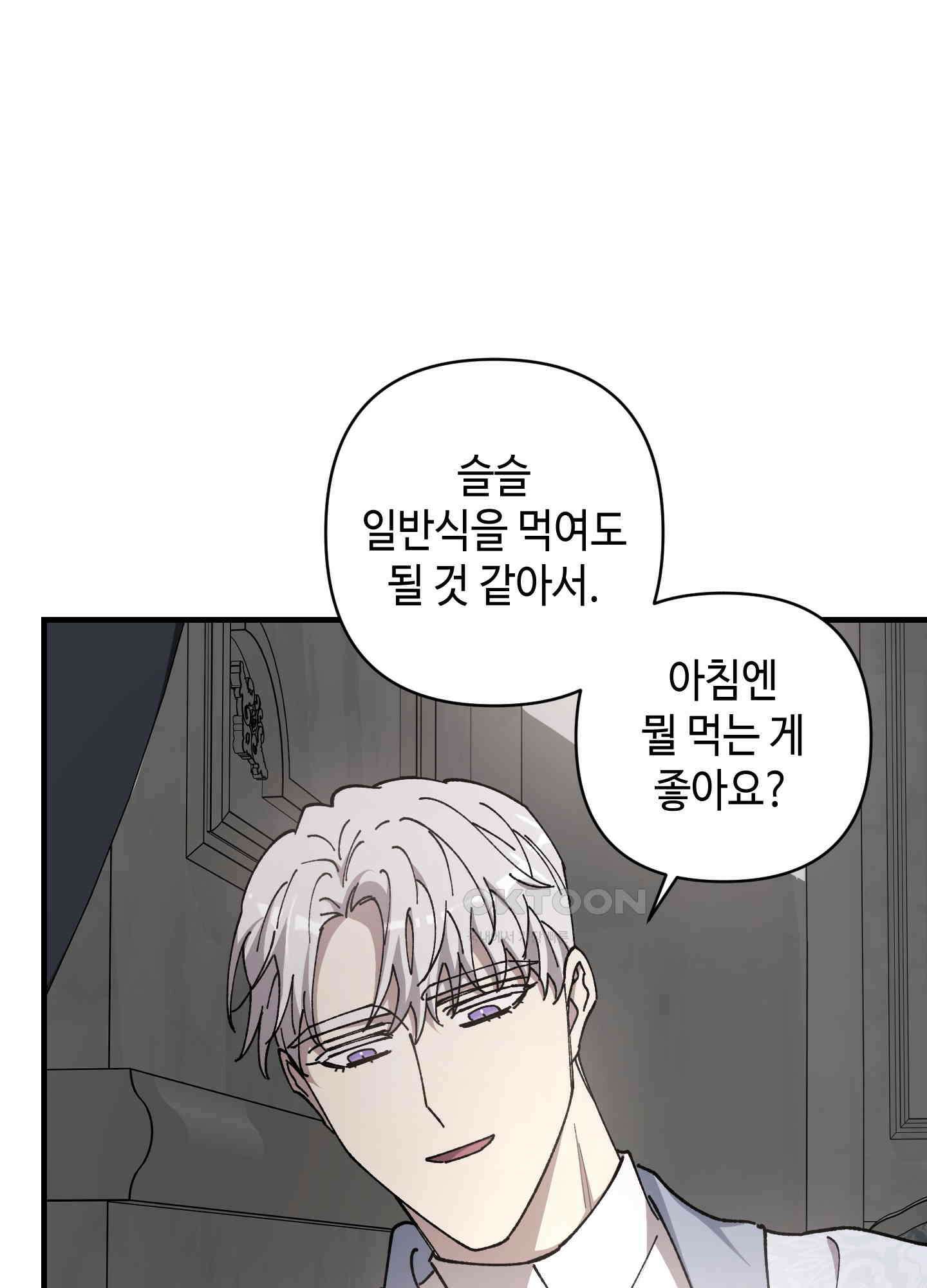 태양의 꽃(BL) 81화 68
