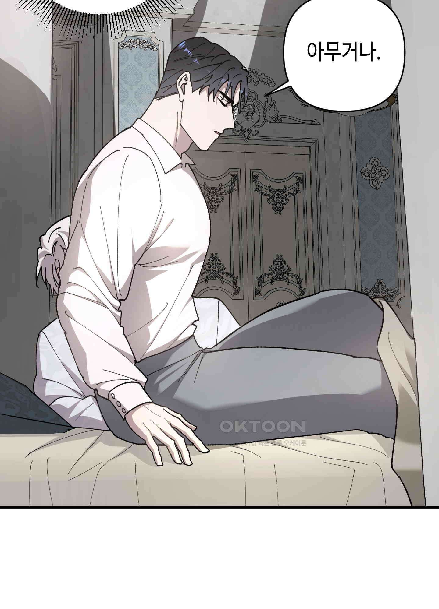 태양의 꽃(BL) 81화 70