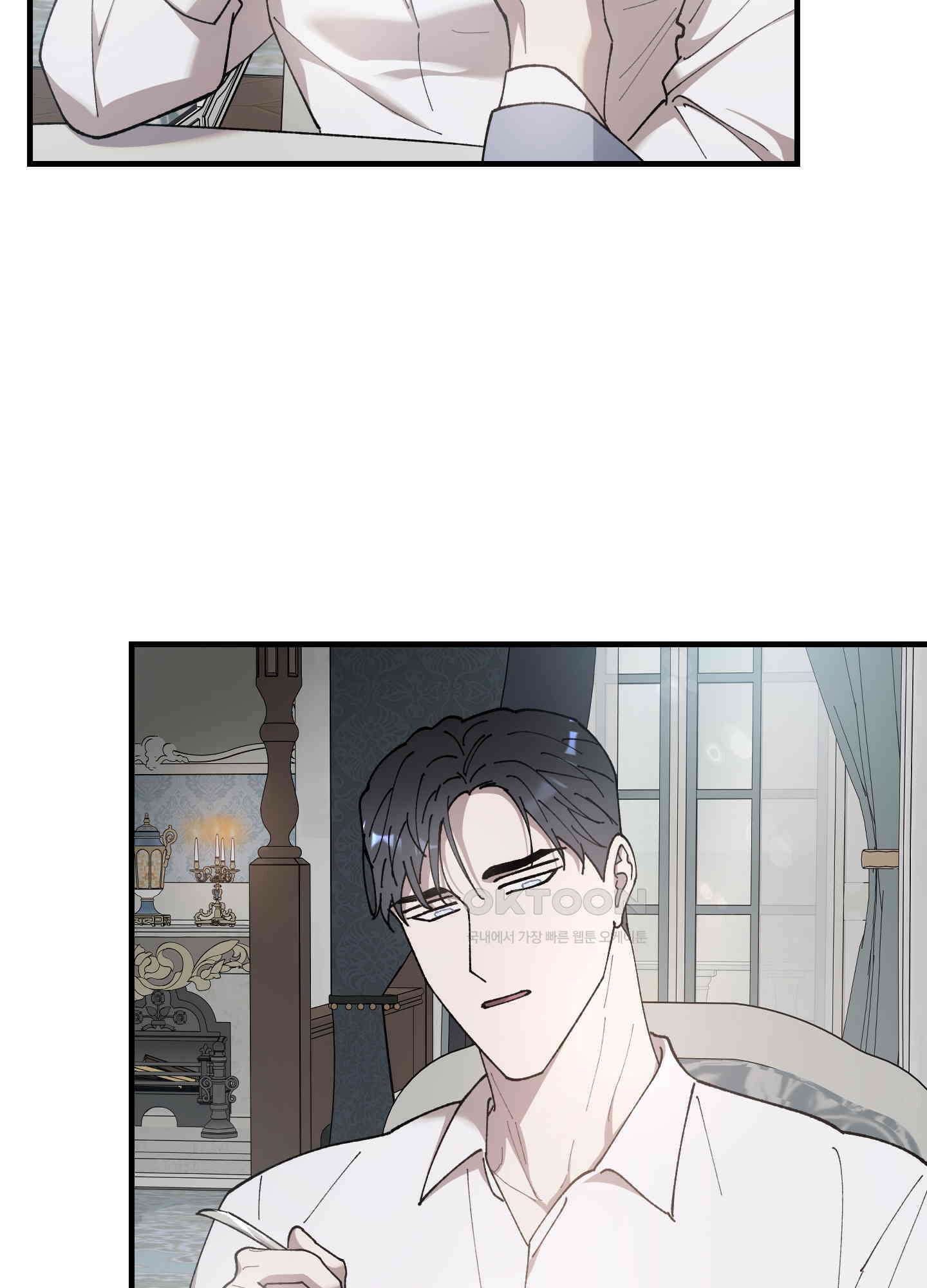 태양의 꽃(BL) 81화 82