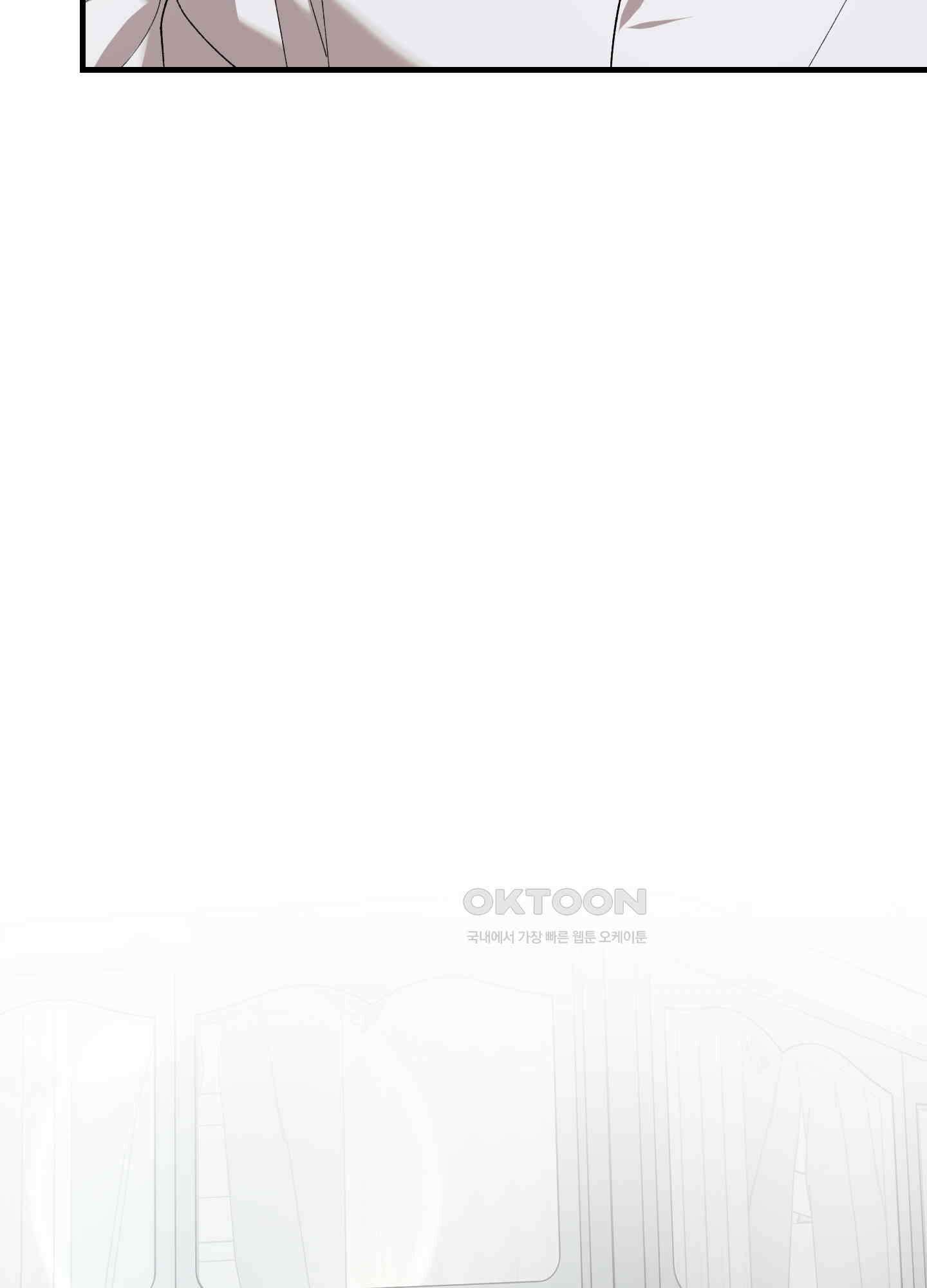 태양의 꽃(BL) 81화 87