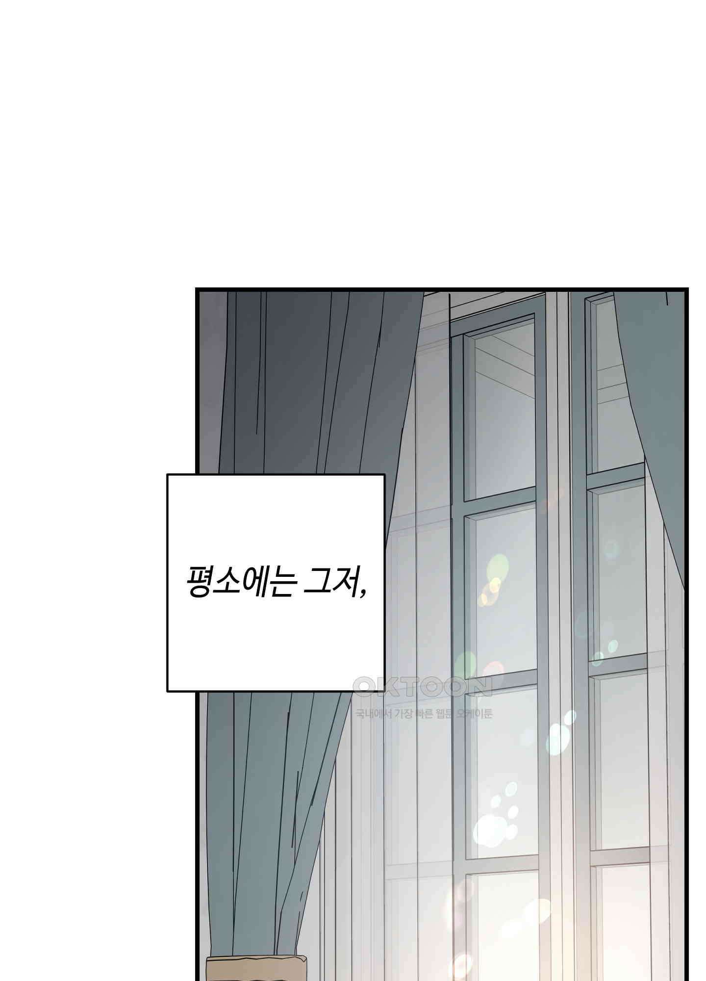 태양의 꽃(BL) 81화 94