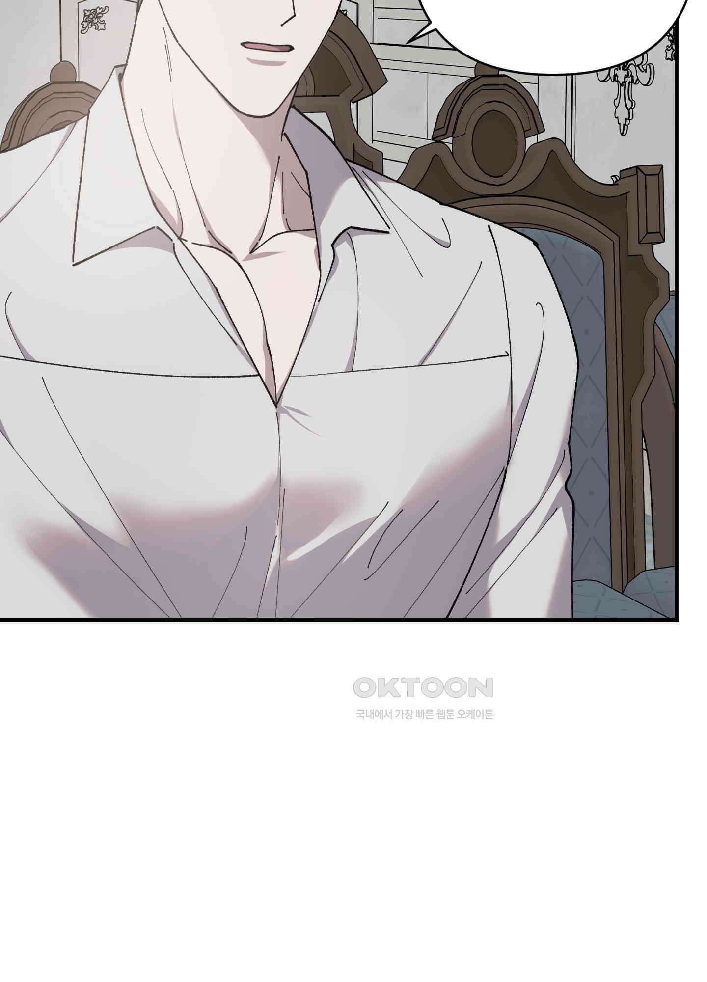 태양의 꽃(BL) 81화 98