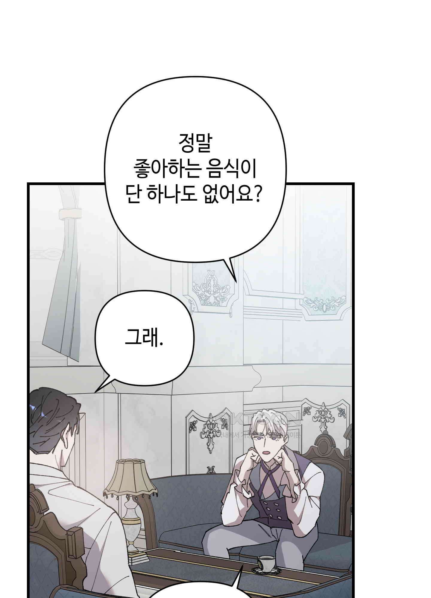 태양의 꽃(BL) 81화 103