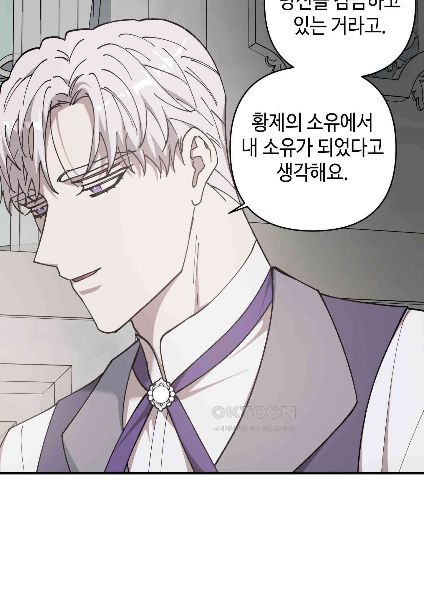 태양의 꽃(BL) 81화 109