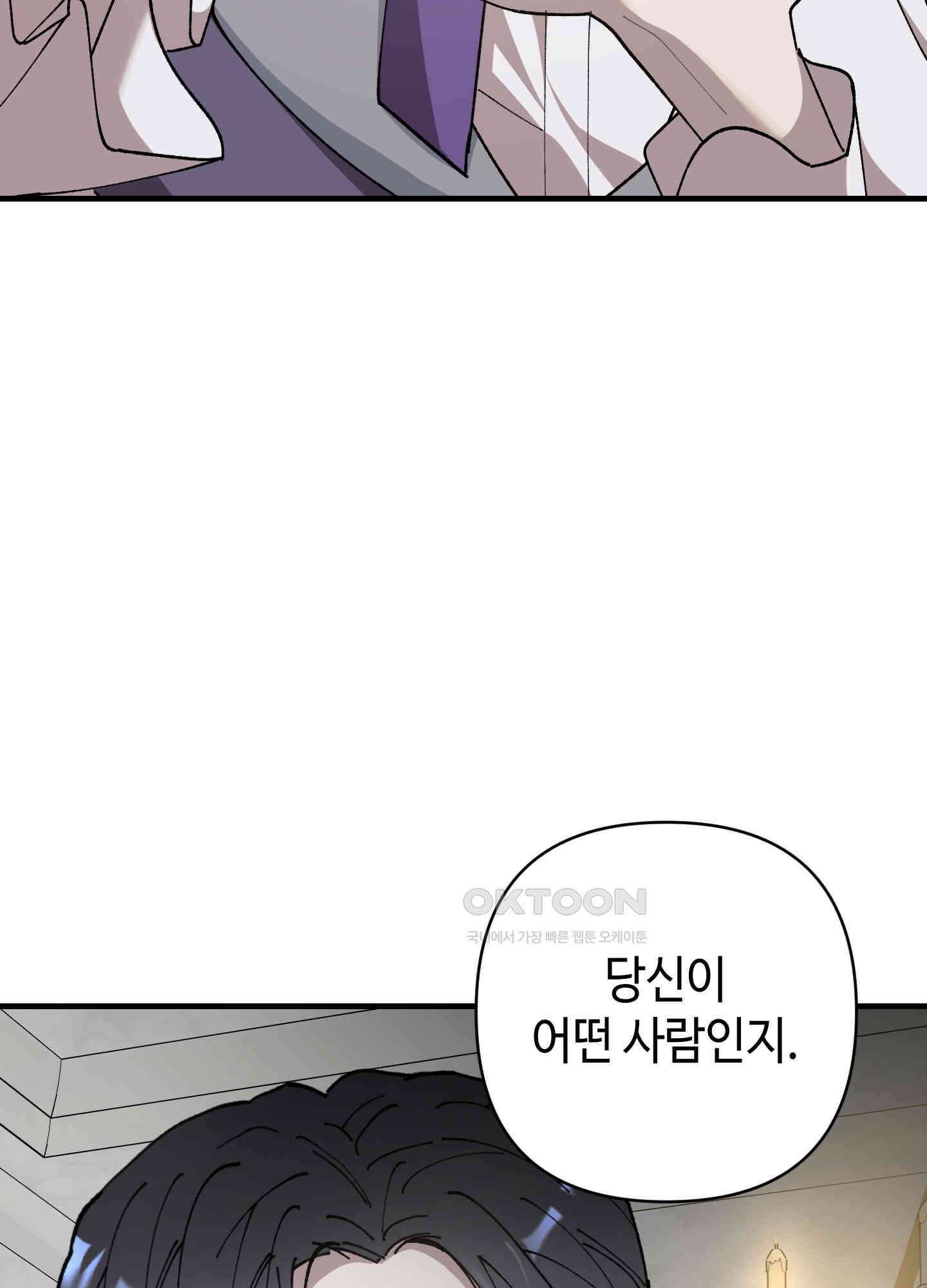 태양의 꽃(BL) 81화 115