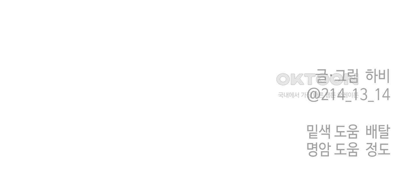 태양의 꽃(BL) 81화 118