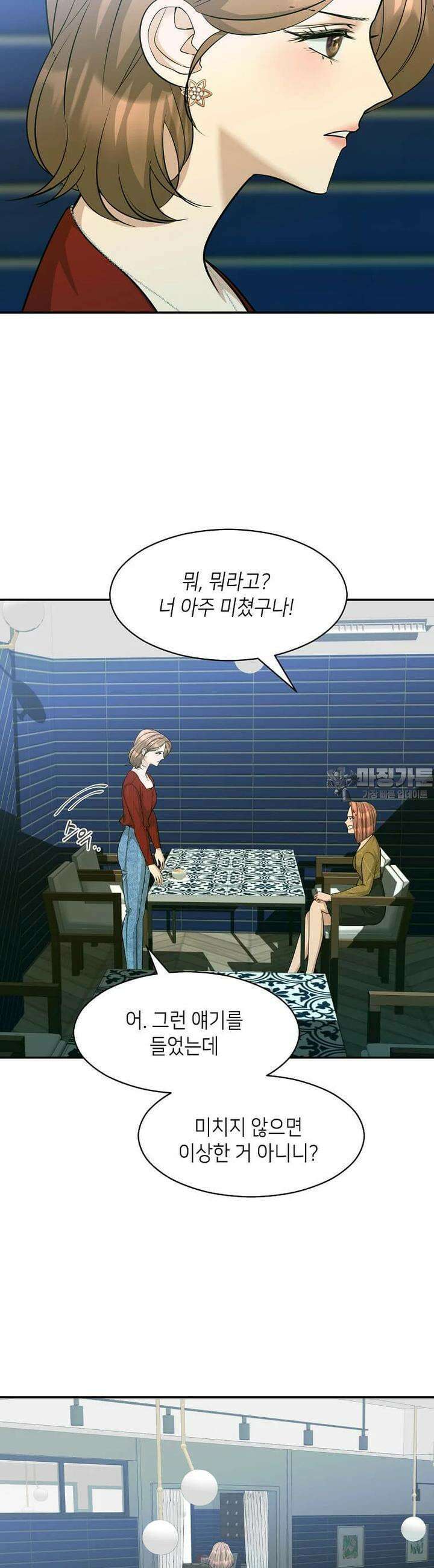 집착의 이유 72화 7