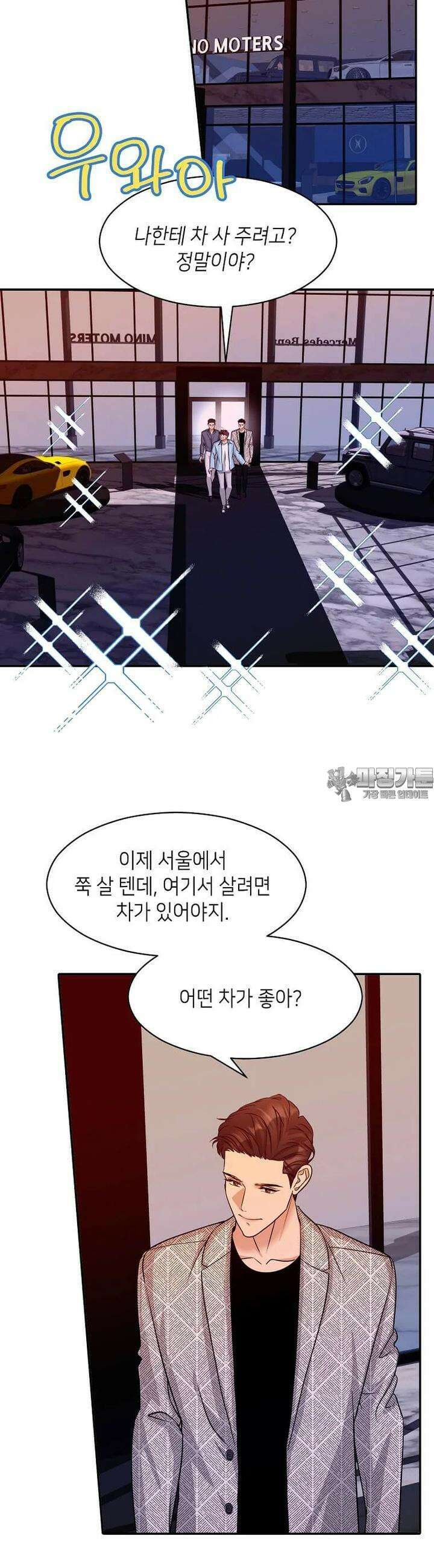 집착의 이유 72화 9