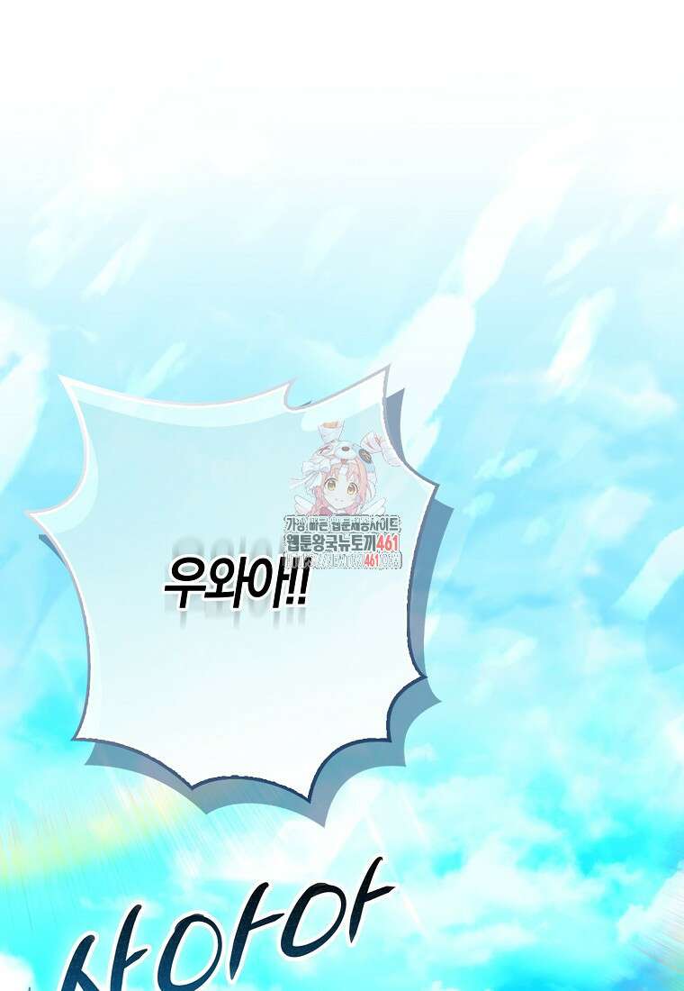 9클래스 소드 마스터 : 검의 구도자 65화 1