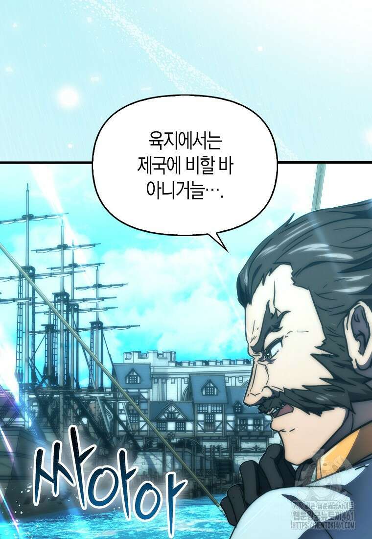 9클래스 소드 마스터 : 검의 구도자 65화 5