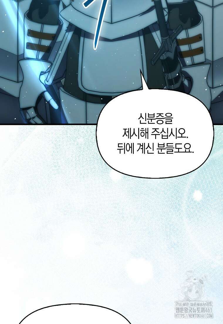 9클래스 소드 마스터 : 검의 구도자 65화 17