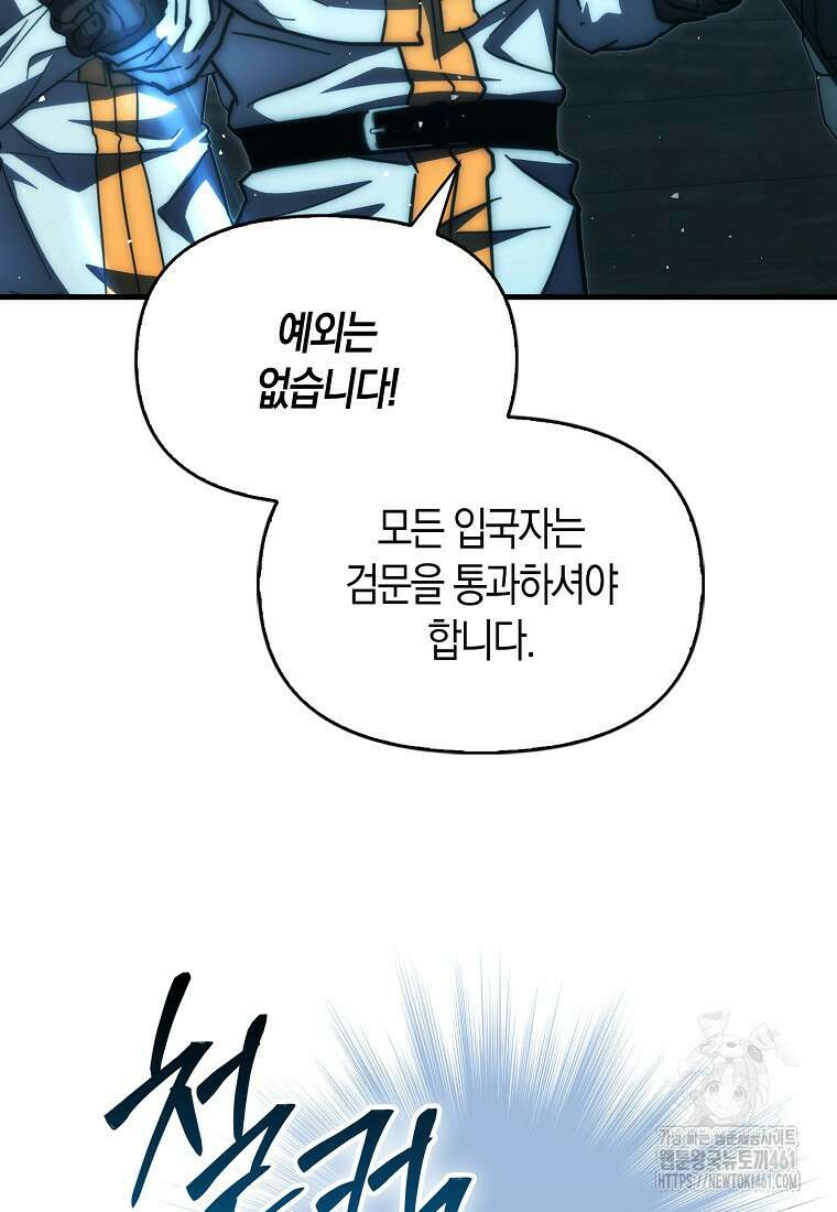 9클래스 소드 마스터 : 검의 구도자 65화 19
