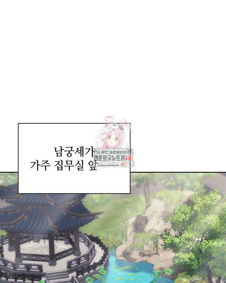 학사검전 137화 1