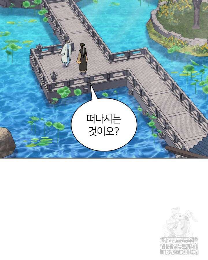 학사검전 137화 2
