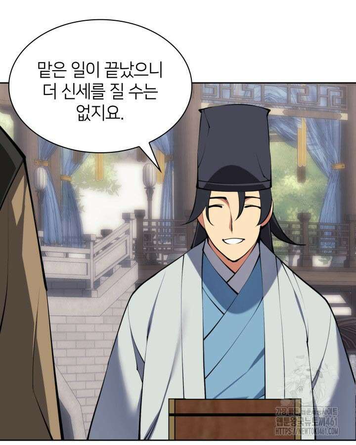 학사검전 137화 3