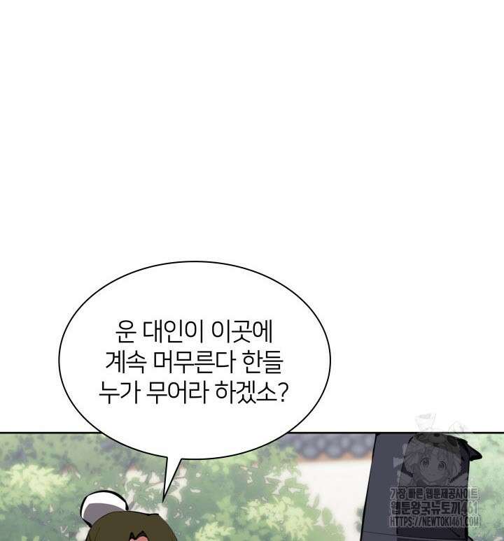 학사검전 137화 4