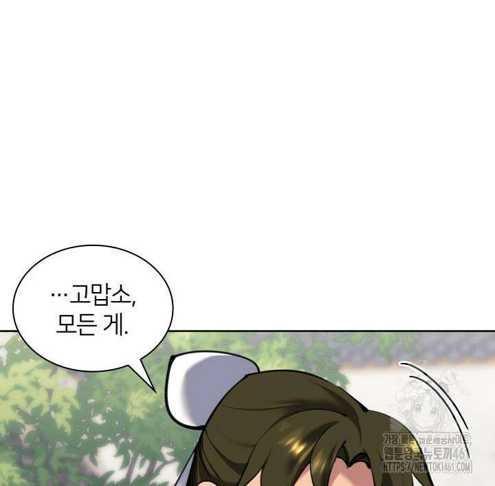 학사검전 137화 6