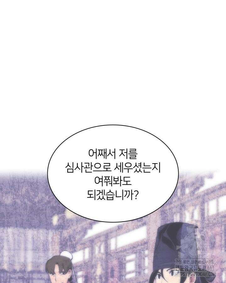 학사검전 137화 8