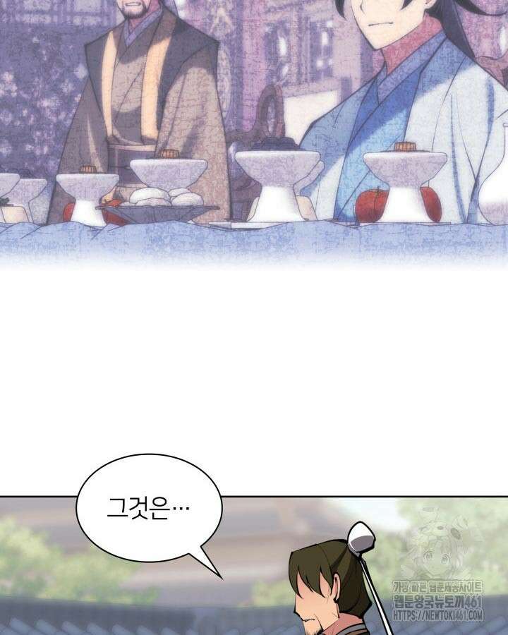 학사검전 137화 9