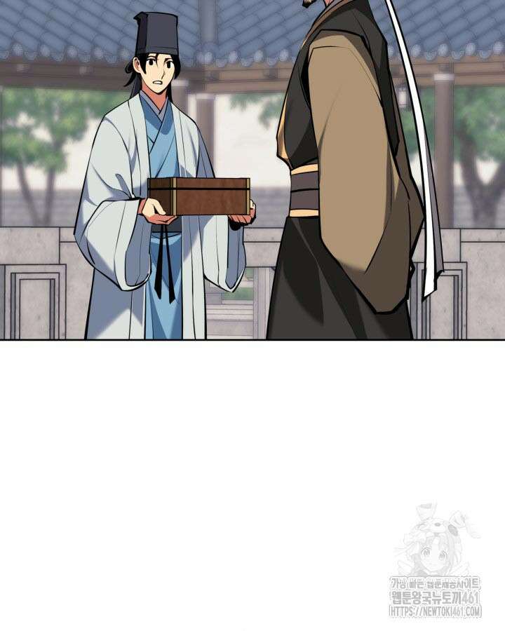 학사검전 137화 10