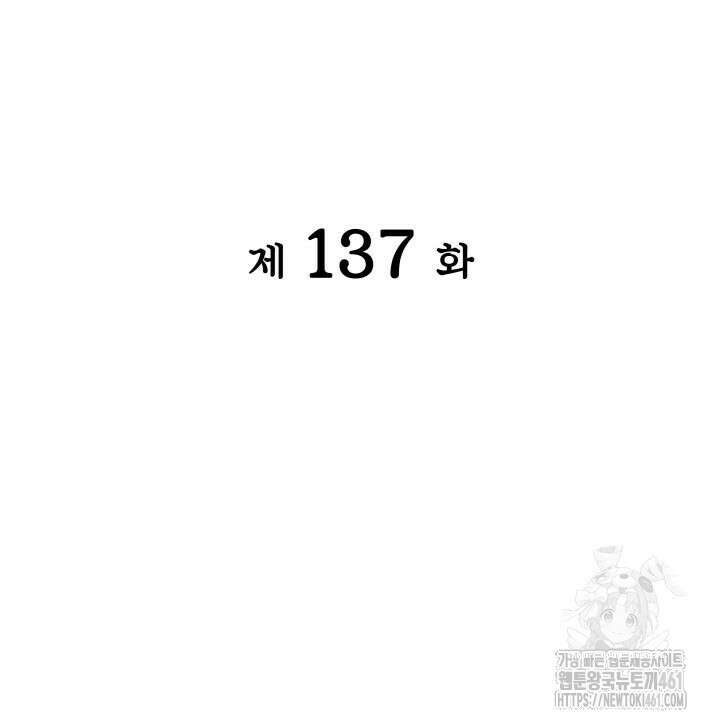 학사검전 137화 16