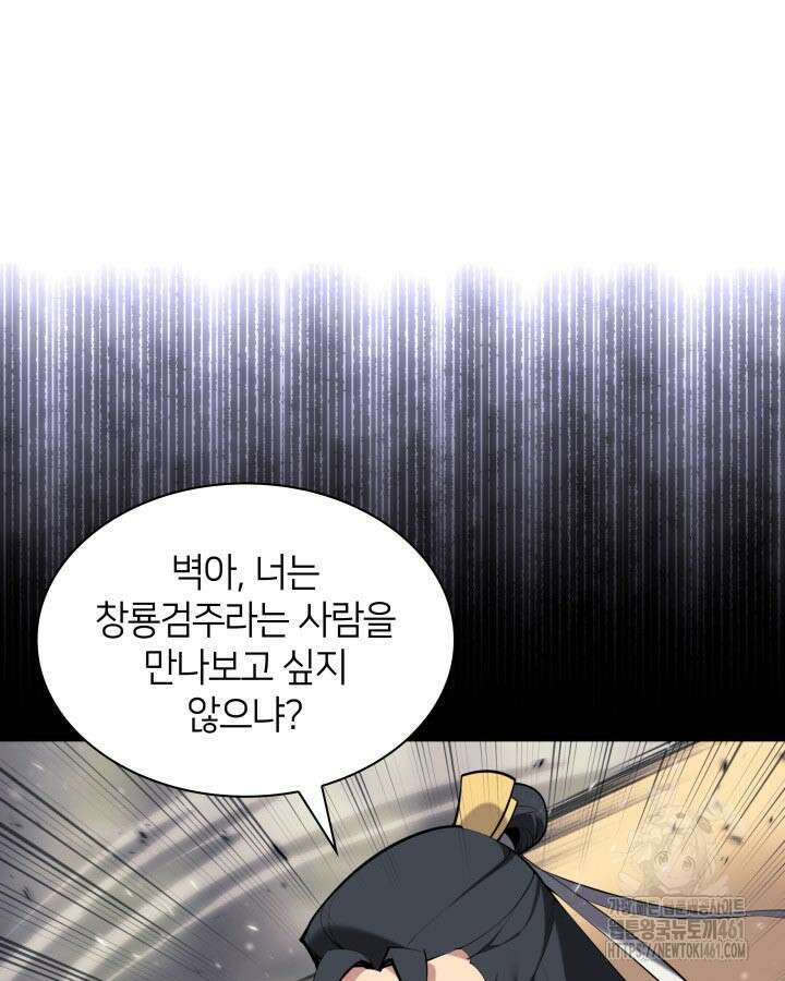 학사검전 137화 17