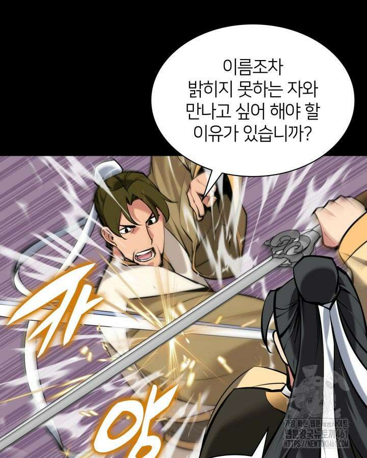 학사검전 137화 19