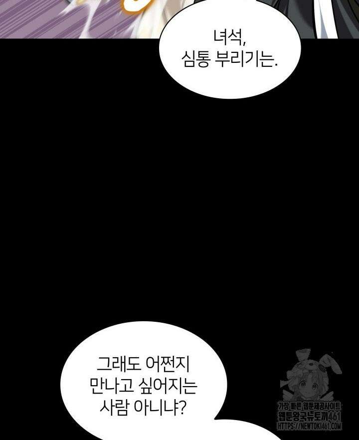 학사검전 137화 20