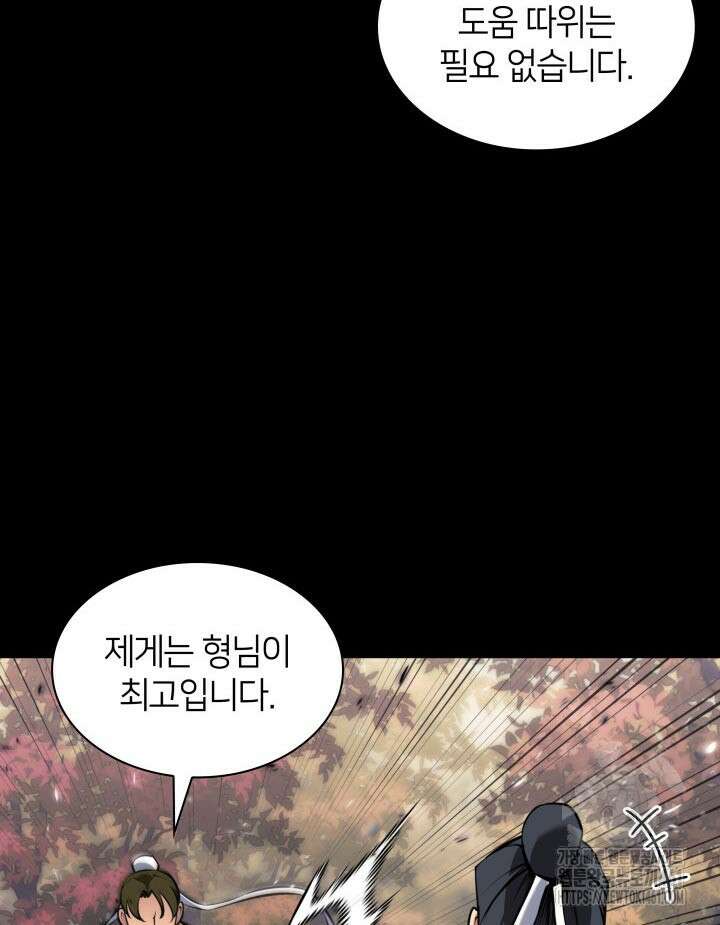 학사검전 137화 22