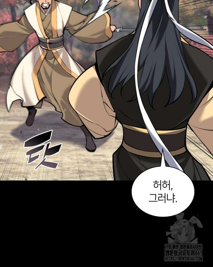 학사검전 137화 23